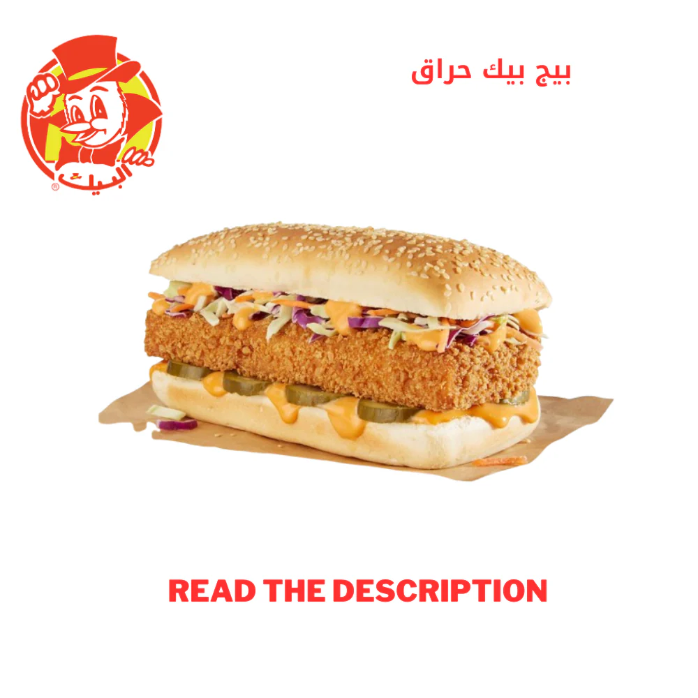 AlBaik meals - Image 6
