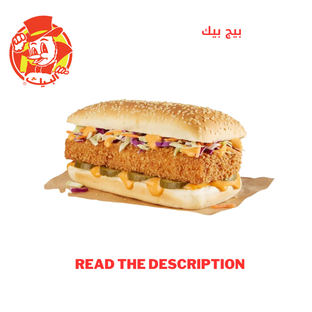 AlBaik meals - Image 7